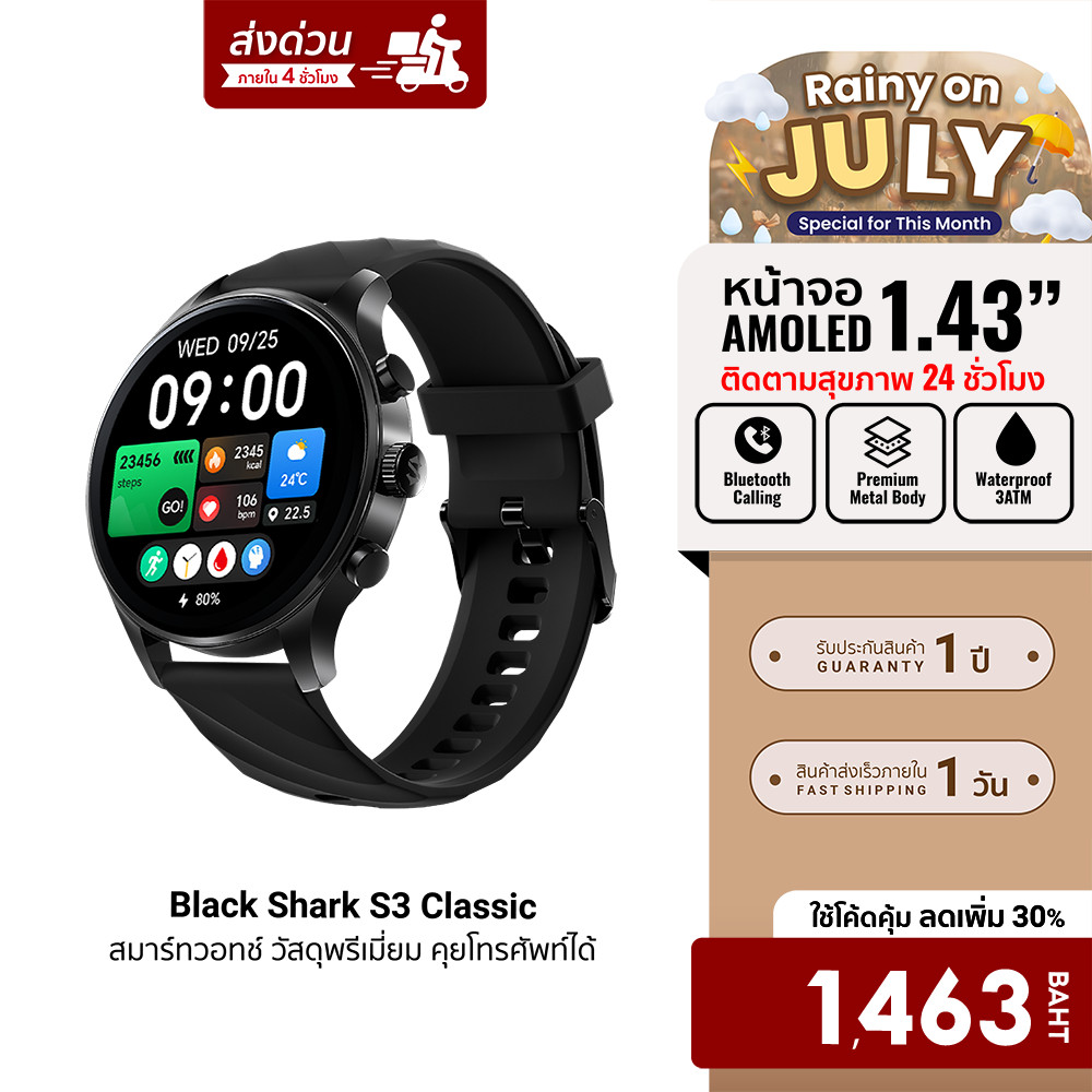 [ลดเหลือ 1463] Black Shark S3 Classic สมาร์ทวอทช์ Smartwatch คุยโทรศัพท์ได้ วัสดุพรีเมี่ยม -12M