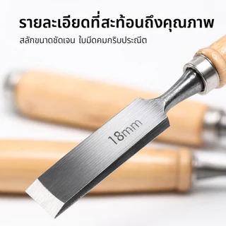 สิ่ว ด้ามไม้ (4 ชิ้น/เซ็ตชุ) ดเครื่องมือสิ่วมือแกะสลักไม้แบบแมนนวล ✅️ เครื่องมือช่าง สิ่วมือ เครื่องมือ DIY