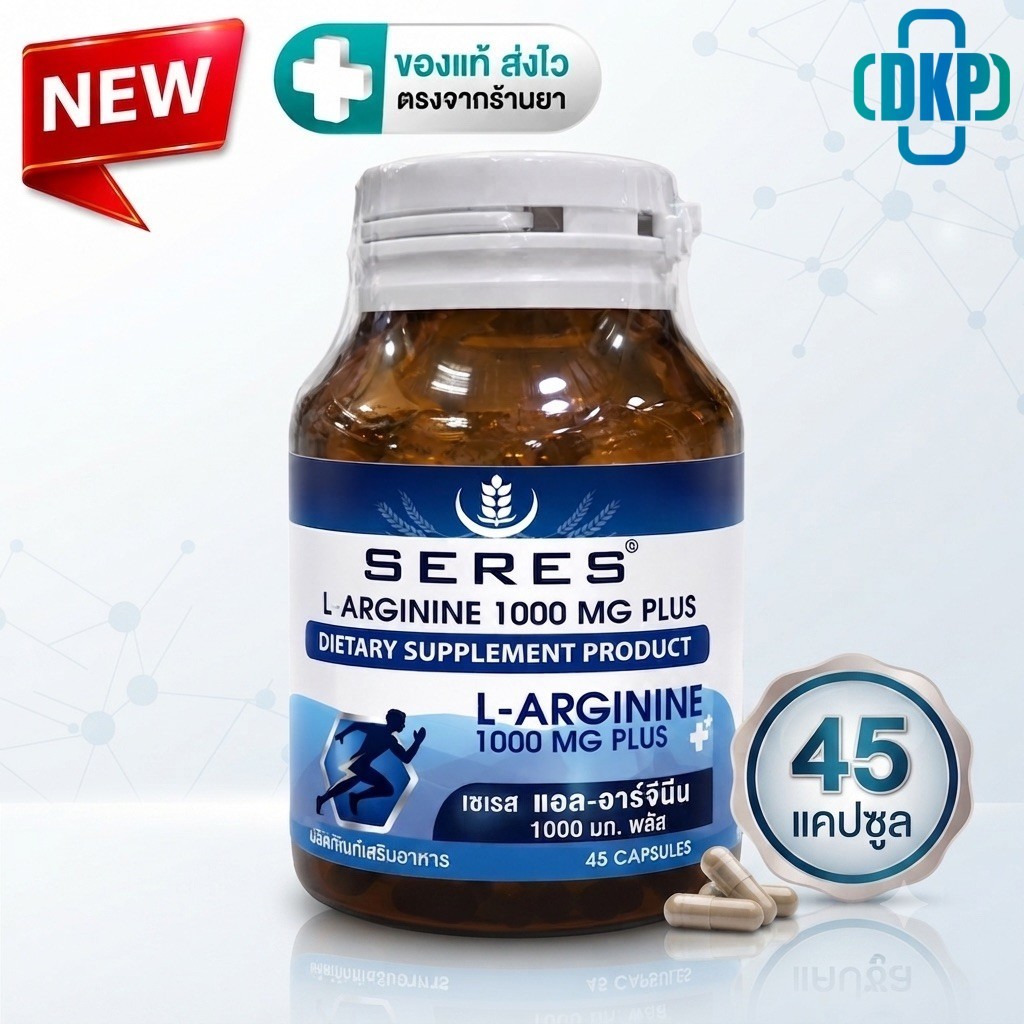 Seres L-Arginine แอล-อาร์จินีน 1000 mg พลัส 45 capsules [DKP]