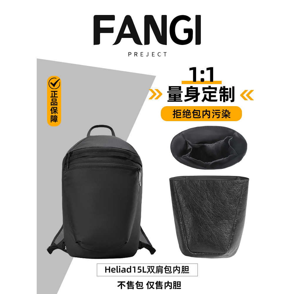 เหมาะสําหรับ Archaeopteryx Heliad 15L กระเป๋าเป้สะพายหลัง Dupont กระดาษ Liner กระเป๋า Ultra-Light ด้