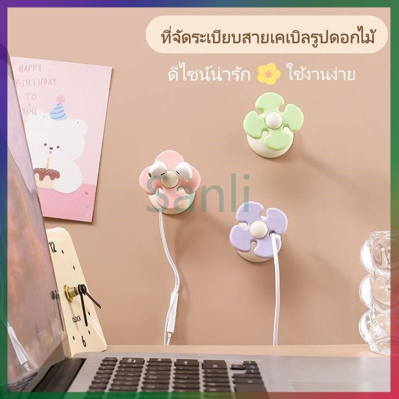 Sanli ที่จัดระเบียบสายเคเบิลแบบตั้งโต๊ะรูปดอกไม้/ที่จัดระเบียบสายเคเบิลซิลิโคน/ที่จัดระเบียบสายเคเบิลข้อมูลแบบมีกาวในตัว