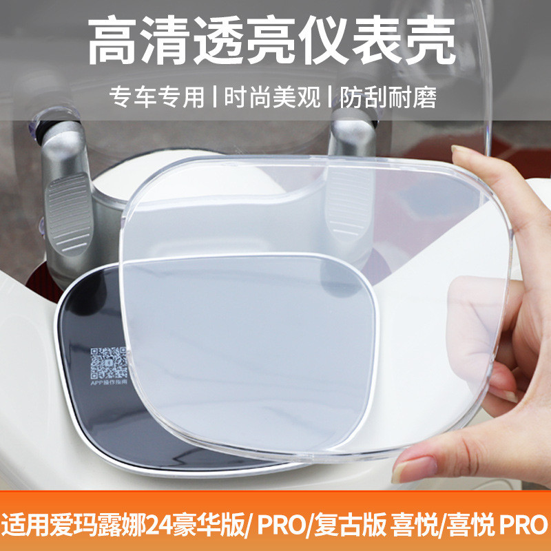 ฝาครอบเครื่องมือป้องกัน Luma Joy pro Cover Joy เหมาะสําหรับ Na Waterproof pro Luna Display Screen Lo