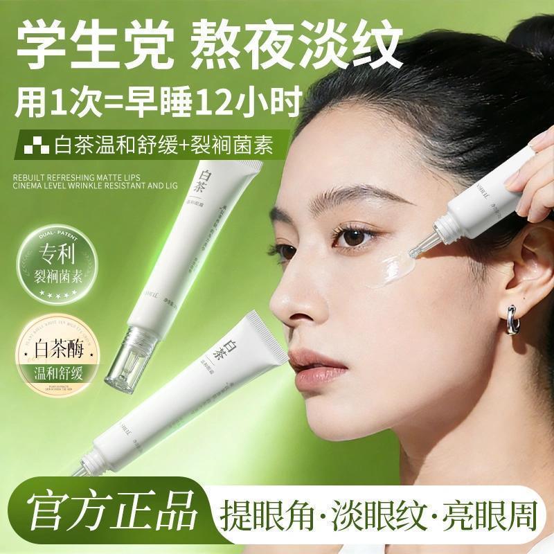 Eye Circles ผู้ชายผู้หญิง+ZLD+