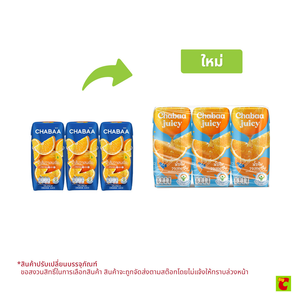 ชบา น้ำส้มวาเลนเซียผสมเนื้อส้ม 40% ขนาด 180 มล. แพ็ค 3