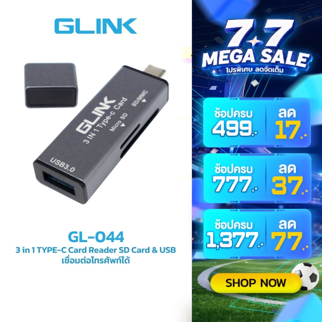 GLINK GL044 3 in 1 TYPE-C Card Reader SD Card & USB เชื่อมต่อโทรศัพท์ได้