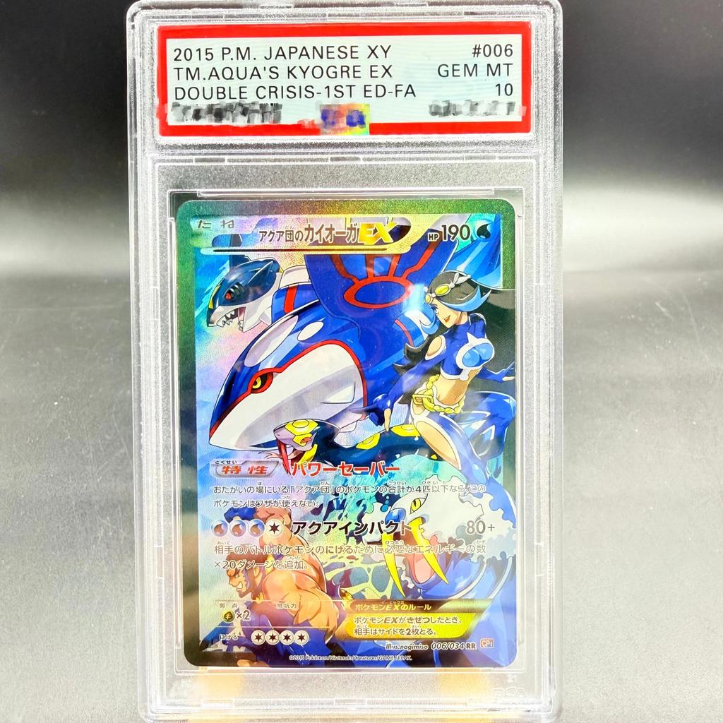 Pokemon PSA10 DIY PTCG Rating Card 2015 JAPANESE XY TM.AQUAS KYOGRE EX DOUBLE CISIS-1ST ED-FA 006/03