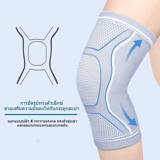 แผ่นรองเข่ากันลื่นสำหรับเล่นกีฬา บางและระบายอากาศได้ดี ยืดหยุ่น บรรเทาอาการปวดเมื่อยที่หัวเข่า ที่รัดหัวเข่า สนับหัวเข่า