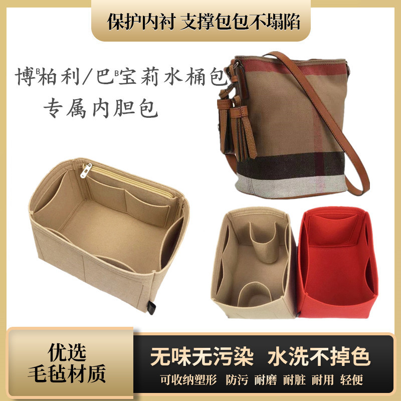 เหมาะสําหรับ Burberry Burberry/Burberry Small Large Canvas Bucket Bag Liner Bag Storage Bag Support