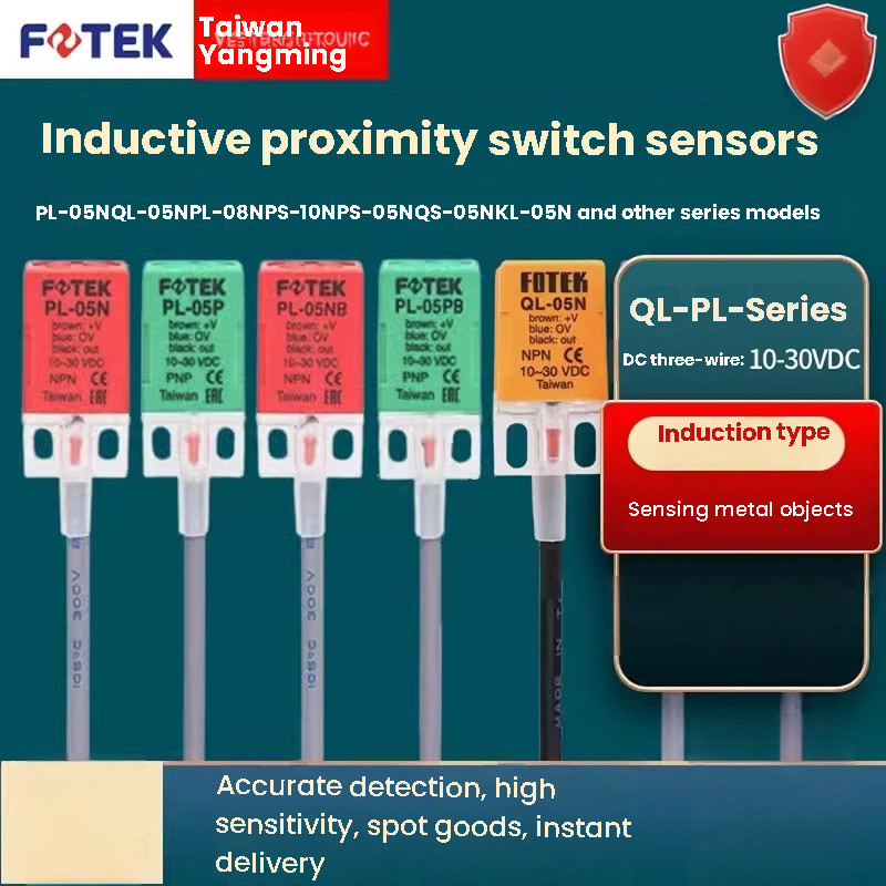 ไต้หวัน FOTEK Yangming Proximity Switch PL-05N Square Sensor PS/QL-05N/08NB/05PB/10N