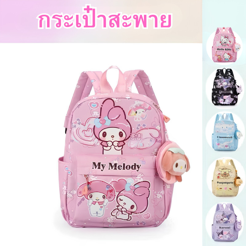 shopping mall กระเป๋านักเรียน Sanrio ลายคุโรมิ เมโลดี้ รูปที่ 6