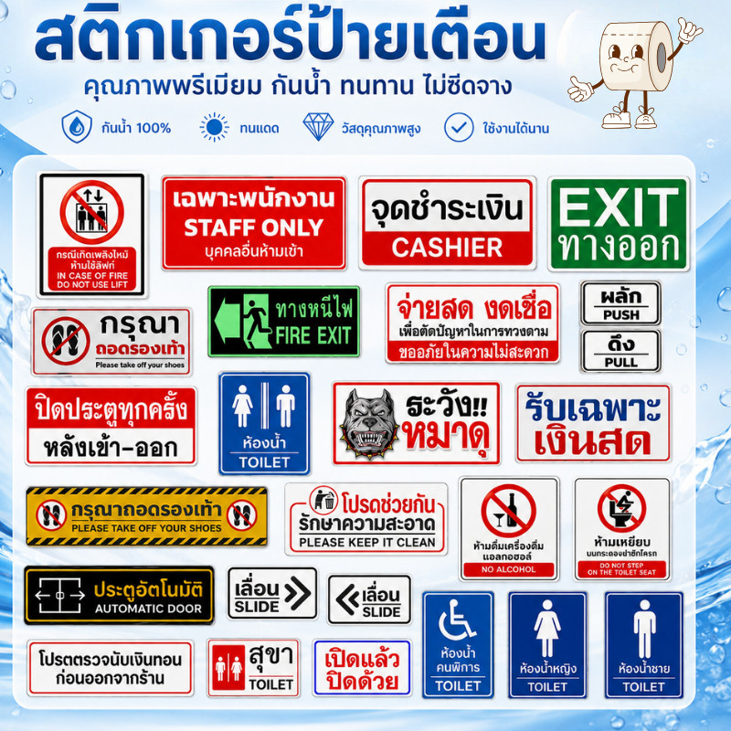 Rich TEE สติกเกอร์ป้ายเตือนต่างๆ สติกเกอร์ PVC เกรดพรีเมี่ยม เคลือบฟิล์มลามิเนตสำหรับงานกลางแจ้ง มีความทนทานสูง