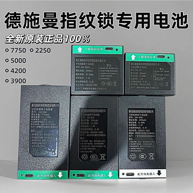 [Desman] ล็อคลายนิ้วมือ Original 2250Ma/3900Ma/4200Ma/15,000Ma/7750mAh Y26627323