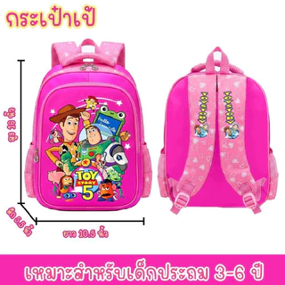 กระเป๋าเป้เด็ก กระเป๋าเดินทาง กระเป๋านักเรียน16นิ้ว สีสันสดใส ลายสุดฮิต ใส่A4ได้