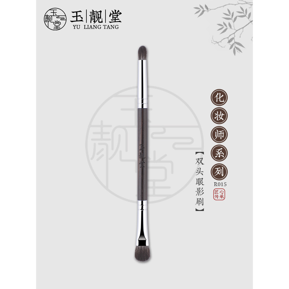 แปรงแต่งหน้า Yuliangtang R015 แปรงอายแชโดว์สองหัวรอยเปื้อนสีรายละเอียดแปรงแต่งตาเงาจมูกแต่งหน้าตา
