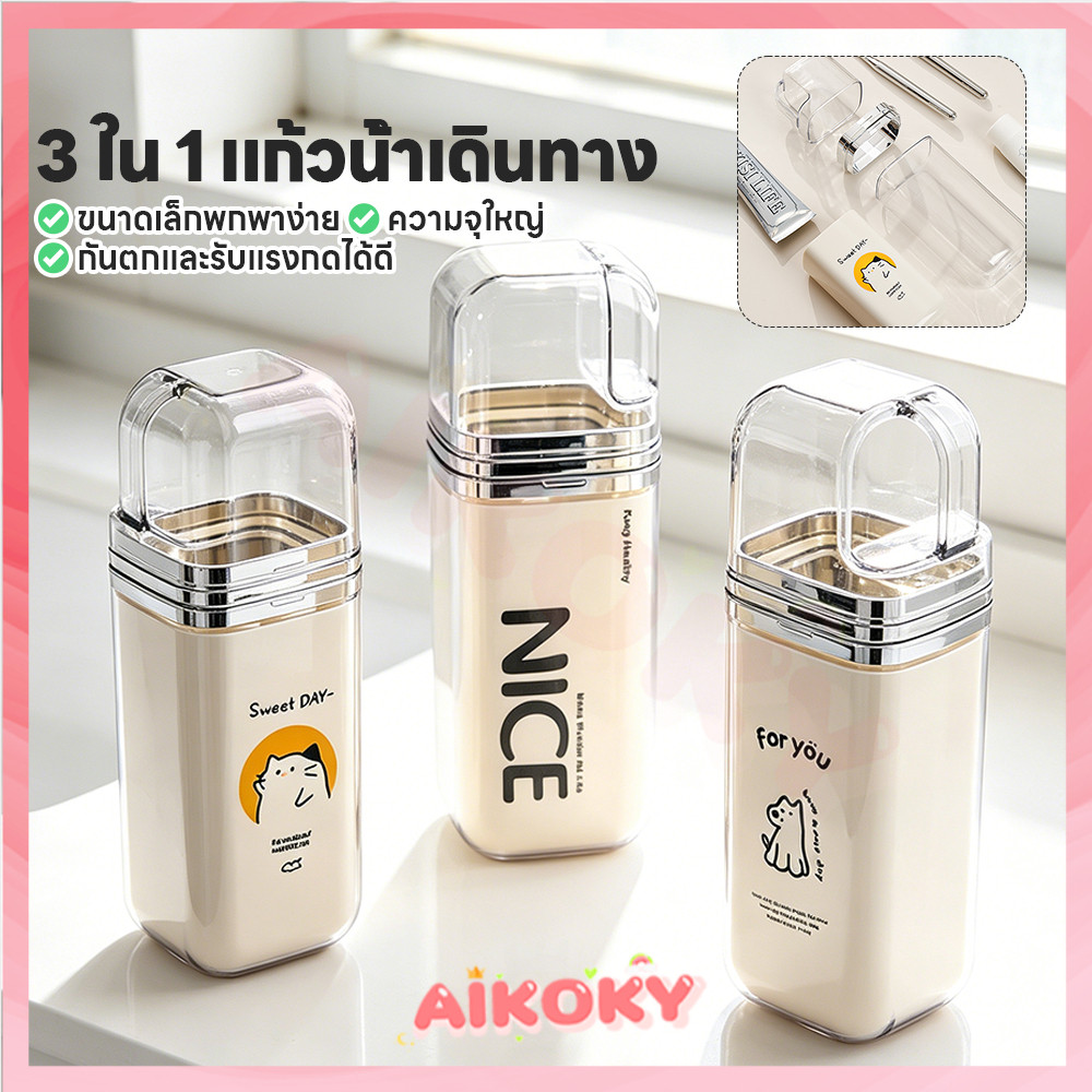 AIKOKY ถ้วยแปรงสีฟันแบบพกพา กรณีแปรงสีฟันเดินทาง แยกได้ กล่องใส่แปรงสีฟัน ปลอดภัย ชุดกล่องเก็บแปรงสีฟัน