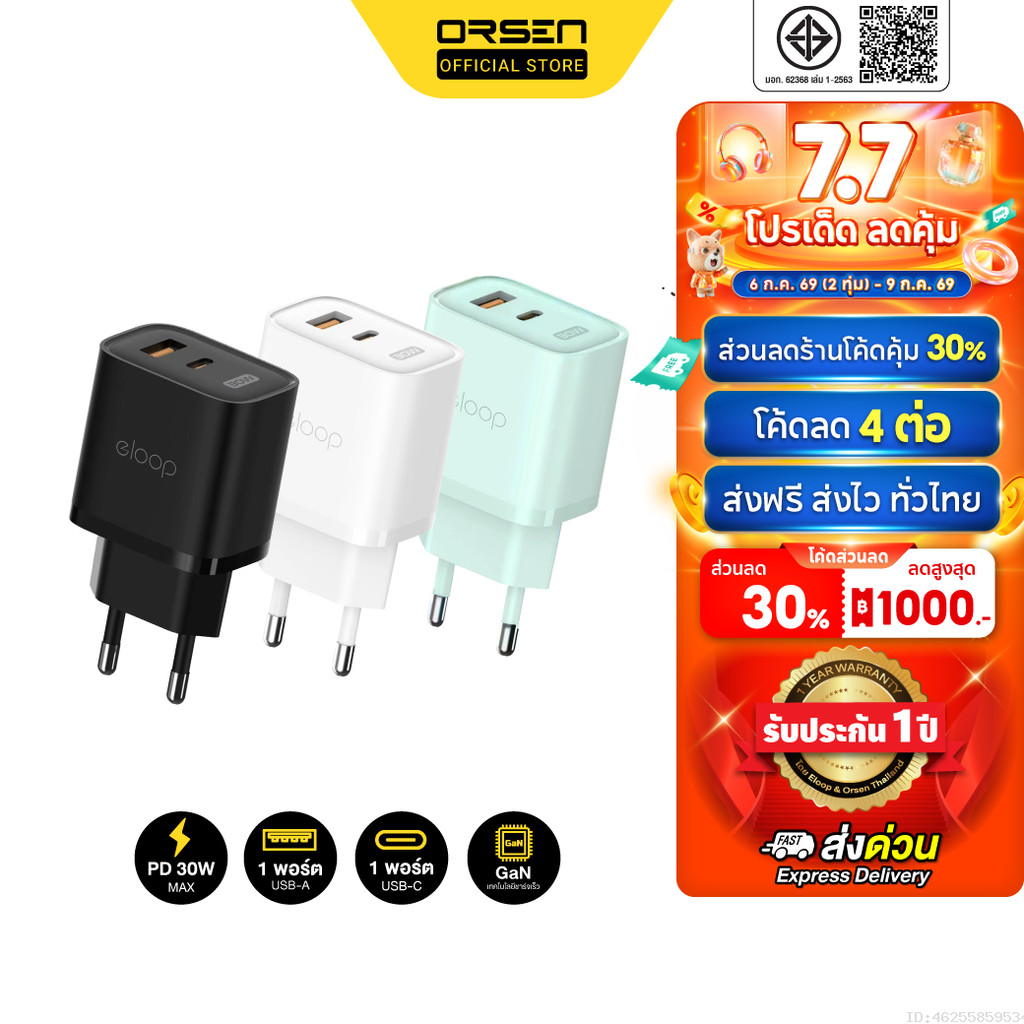[ส่งไว] Eloop C31T หัวชาร์จ 30W PD QC 3.0 อแดปเตอร์ Type C USB Fast Charge GaN Charger Adapter ชาร์จเร็ว