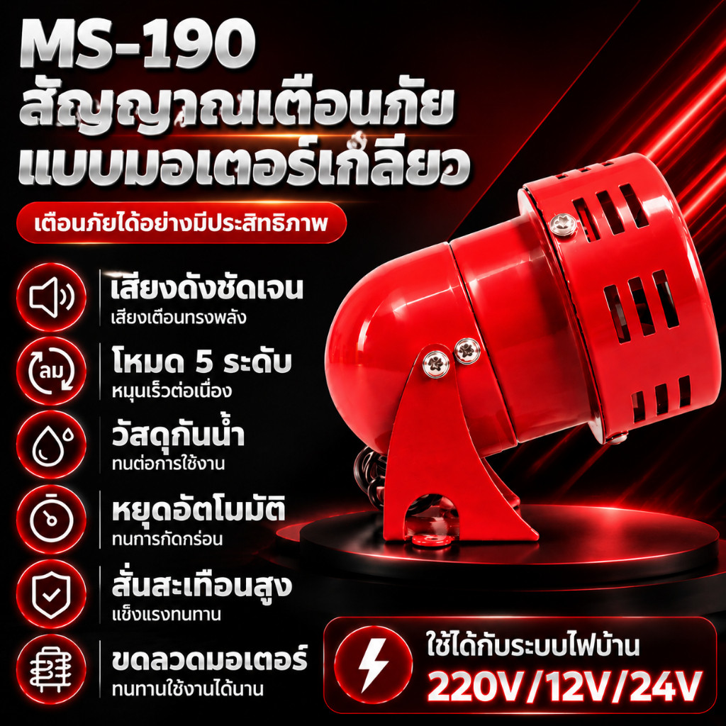 สัญญาณเตือนไฟฟ้า, อุปกรณ์เสริม 12V/24V/220V, สัญญาณเตือนขนาดเล็ก, ปริมาณ 114dB, กันขโมย, สัญญาณเตือนไฟไหม้ K339