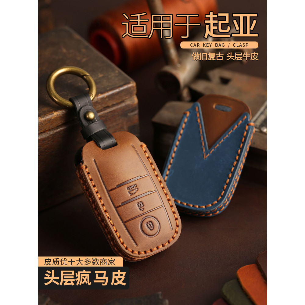 Kia Key Cover 19 Styles k5 Smart Run k3 Freddy kx3 Solando k2 Jiahua (นําเข้า) kxcross Bag k4