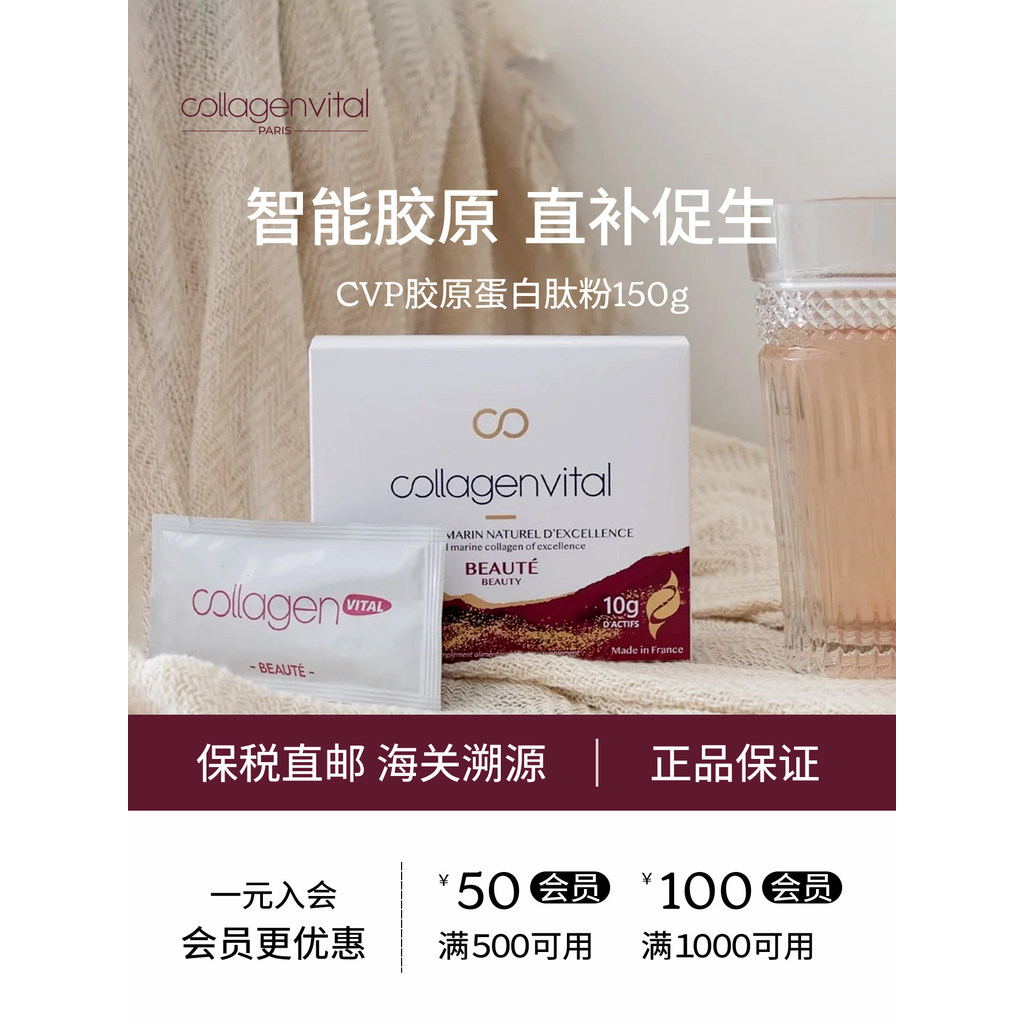 法国Collagen Vitalเบน维力骨胶手工具白粉赛罗洛小子内保养品ฝรั่งเศสคอลลาเจน Vita服20260707