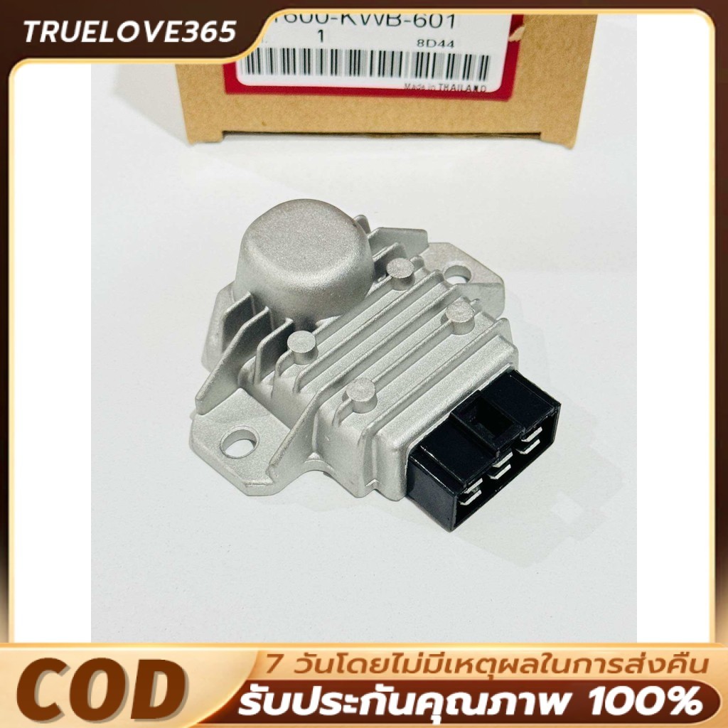 แผ่นชาร์ทไฟแท้ WAVE125i/WAVE110i/CZ-i 31600-KWB-601 COD พร้อมส่ง