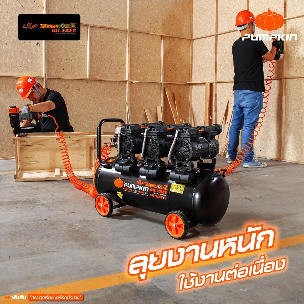ปั๊มลม OIL FREE PUMPKIN รุ่น PTT-M850W80 ขนาด 80 ลิตร thumbnail 4
