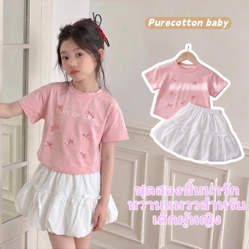 ชุดเด็กผู้หญิง: เสื้อยืดแขนสั้นสีชมพู + กระโปรงสีขาว ตกแต่งด้วยโบว์ 3 มิติ สไตล์เกาหลีทันสมัย ​​น่ารัก สไตล์เจ้าหญิง