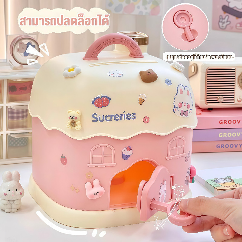 Home บ้านออมสิน กระปุกออมสินรูปบ้าน บ้านจิ๋วออมเงิน บ้านจิ๋วเก็บเงิน🏠 ทรงน่ารัก สีพาสเทล สีสันน่ารัก มีหูหิ้ว มีกุญแจ