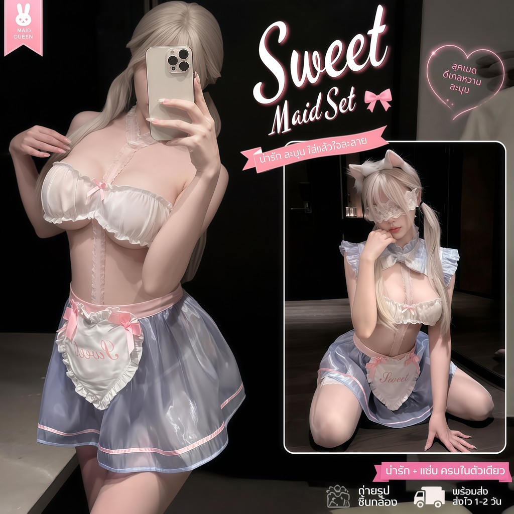 BIG SEXY ชุดคอสเพลย์  Set เซ็กซี่ เมดญี่ปุ่น ชุดแม่บ้าน 💖 #M-5XL ส่งไว S-538