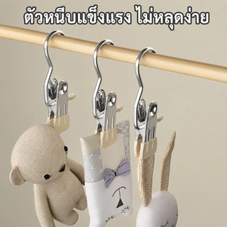 คลิปหนีบผ้า 50PCS ที่หนีบผ้าสแตนเลส กันลื่น สีสวย อเนกประสงค์ ใช้งานง่าย แขวนเสื้อผ้า ถุงเท้า กางเกง ประหยัดพื้นที่