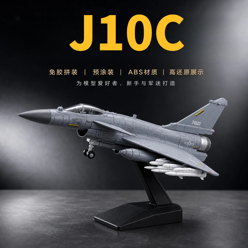 [J10C Raptor] 1: 72 High-Precision Fighter รุ่น J10C Single-Launch Medium-Sized Multi-Purpose Fighte