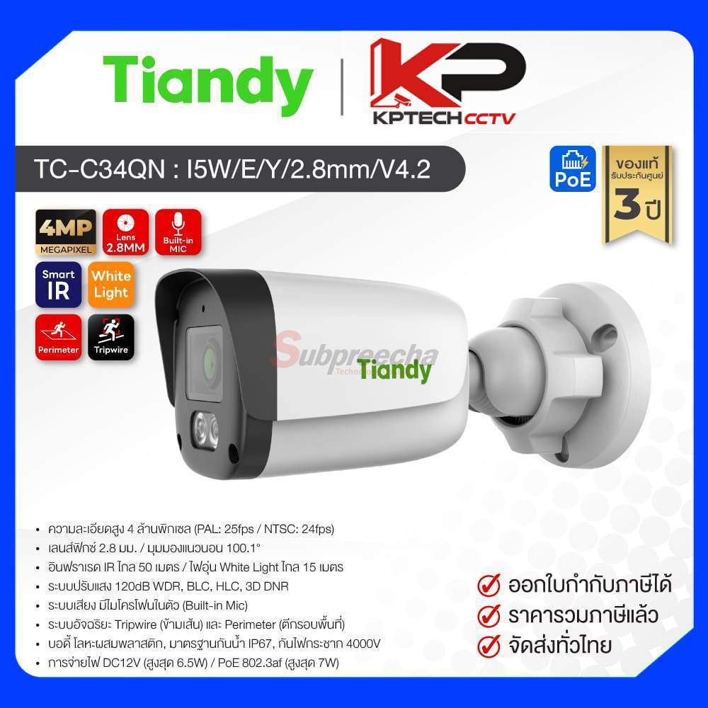 TC-C34QN Spec:I5W/E/Y/2.8mm/V4.2 / Tiandy กล้องวงจรปิด 4MP (Lens2.8mm) (PoE) SuperLite Series