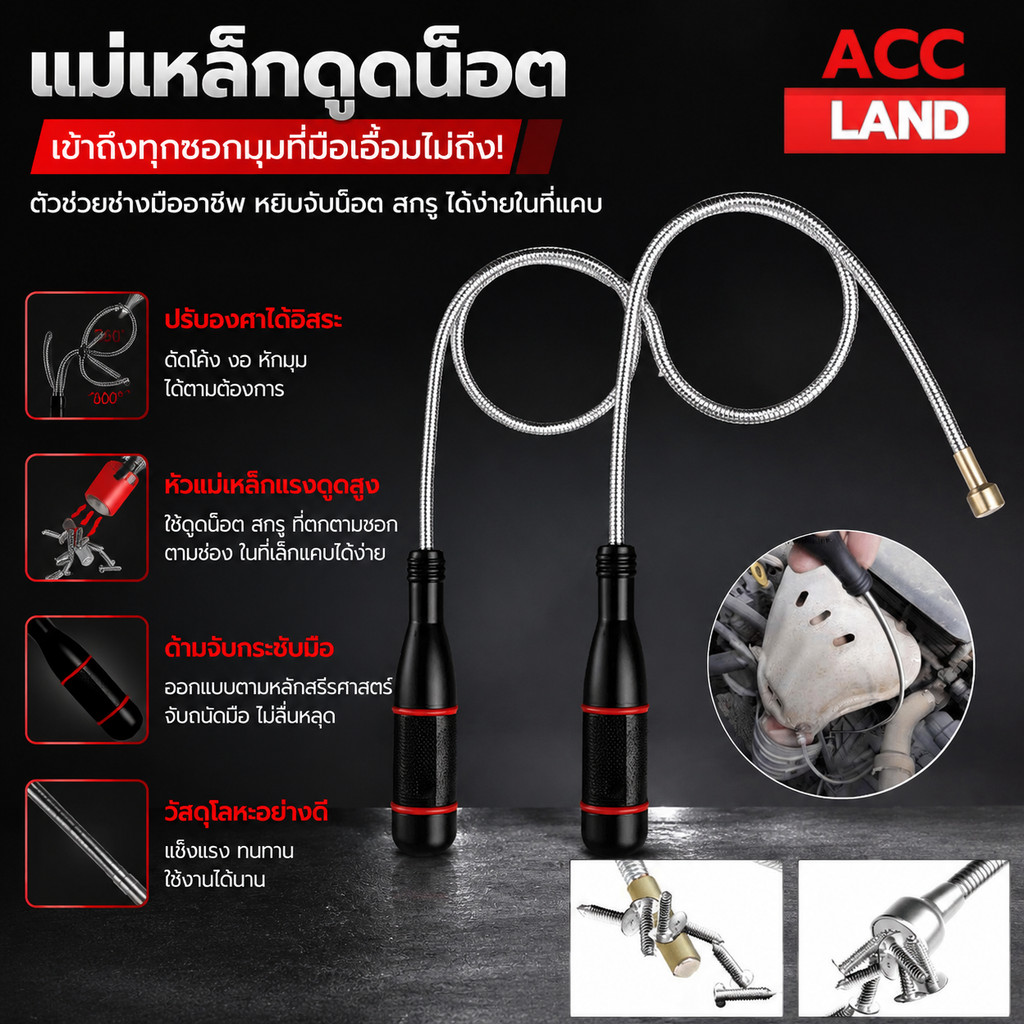 [พร้อมส่ง] แม่เหล็กดูดน็อต เหล็กดูดน็อต ดูดโลหะ แบบยาว แม่เหล็กแรงสูง ด้ามแม่เหล็กดูดจับวัตถุอเนกประสงค์ Magnet Picker