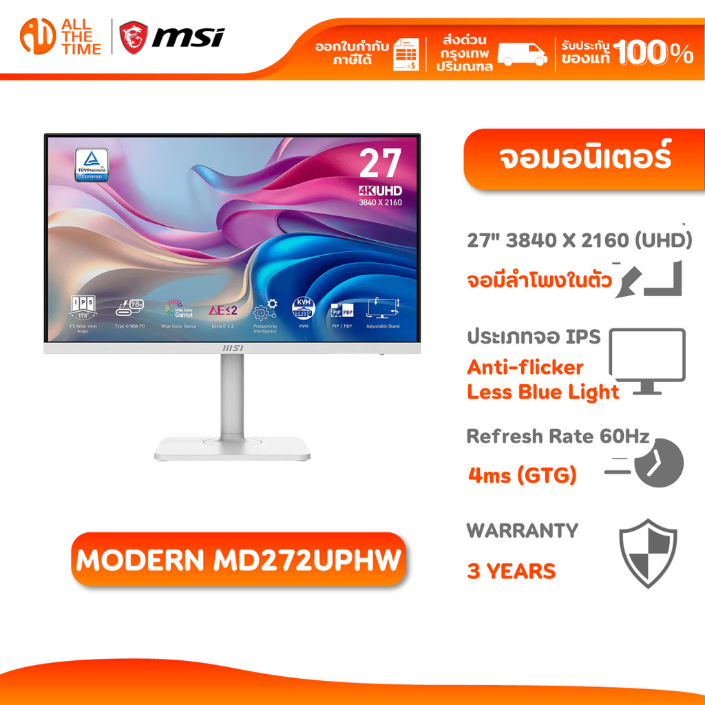 MSI Monitor Modern MD272UPHW | 27" IPS UHD | 60Hz 4ms จอมอนิเตอร์ มีลำโพงในตัว หมุนได้ 90°