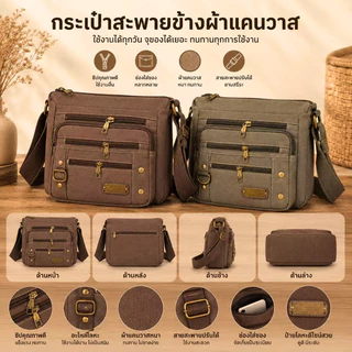 ZZ HOME01 กระเป๋าสะพายจูลองเล็ก สะพายข้างผู้ชาย กระเป๋าสะพายคาเลำตัว