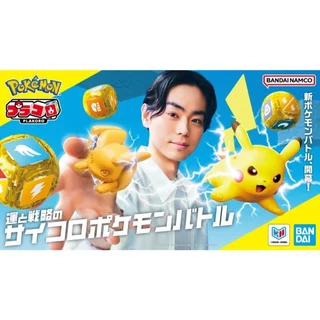 Bandai PLAKORO Starter Set 02 Charmander 4573102721976 (Tabletop)