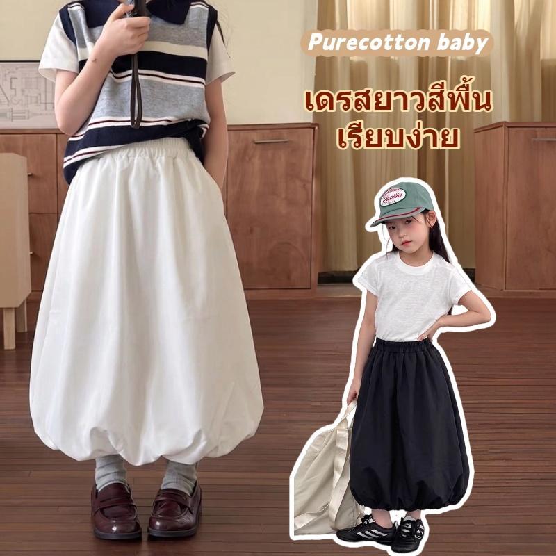 กระโปรงทรงมิดี้สำหรับเด็กผู้หญิง สไตล์เกาหลี สวมใส่ได้หลากหลาย เก๋ไก๋และน่ารัก เรียบง่ายแต่ทันสมัย ​​กระโปรงทรงโคมไฟ