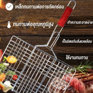 ตะแกรงปิ้งปลา 38.5*28cm สแตนเลส304 มีด้ามจับ ตะแกรงสแตนเลส ที่ย่างหมู ตะแกรงบาบีคิว ที่หนีบปิ้งไก่ สำหรับปิ้งย่าง