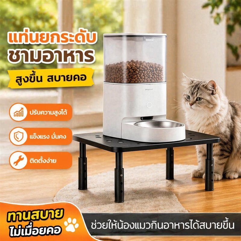 ที่วางชามอาหารสัตว์เลี้ยง แบบยกสูง ปรับระดับได้ โลหะ กันลื่น รองชามอาหารสุนัขแมว