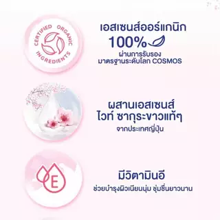 Babi mildเบบี้มายด์ เบบี้ ออยล์ ไวท์ ซากุระ ออร์แกนิก 100 มล. แพ็คคู่