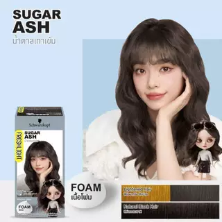 Freshlight เฟรชไลท์ โฟม น้ำตาลเทาเข้ม 105มล.