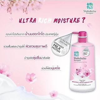 SHOKUBUTSU ครีมอาบน้ำ โชกุบุสซึ สูตร Brightening Sakura & Hokkaido Milk