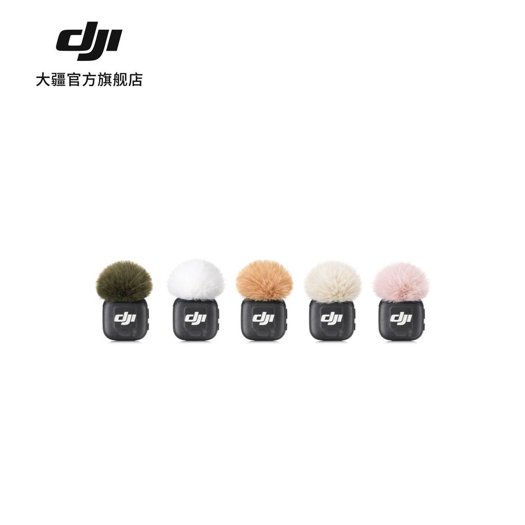 [DJI] DJI Mic 3 ผ้าคลุมขนสัตว์กันลมหลากสี DJI Mic 3 อุปกรณ์เสริม DJI ไมโครโฟนอุปกรณ์เสริม