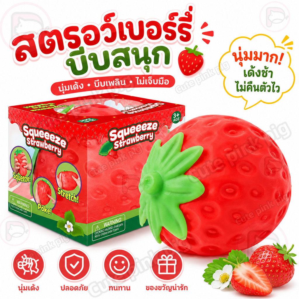 【🍓จัดส่งรวดเร็ว】Strawberry Mousse สกุชชี่สตรอว์เบอร์รี่ยักษ์ สอดไส้มูส นุ่มหนึบคืนตัวช้า กลิ่นหอม บีบเพลิน คลายเครียด