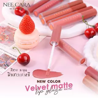 ♦️ของแท้·ส่งด่วน·ถูก♦️Nee Cara Velvet Matte Lip Glaze #NA1961 : neecara นีคาร่า เวลเวท แมท ลิป เกรซ x 1 ชิ้น dayse