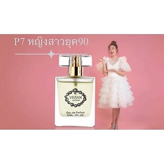 (ค่าส่งถูกที่สุด) น้ำหอมวิเวียน ลิลลี่8มล. (สต๊อกเอง/แท้100%/ส่งด่วน/มีทุกกลิ่น) Vivian Lily Parfum น้ำหอมวิเวียน น้ำหอม