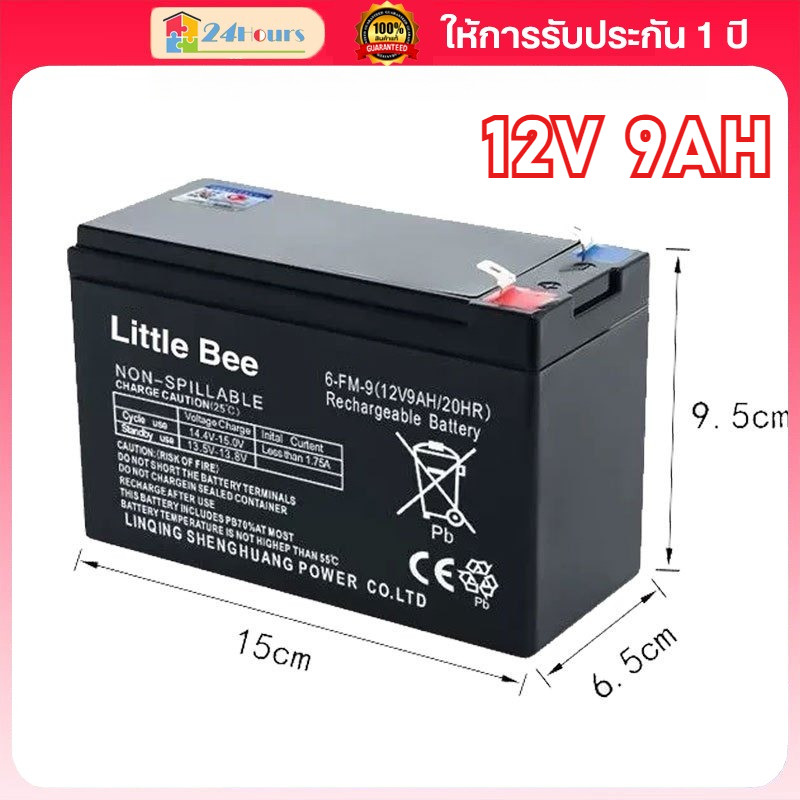 🛡️รับประกัน 1 ปี🛡️Little Bee แบตเตอรี่ แห้ง 12-9.0 ( 12V 9.0AH ) VRLA Battery แบต สำรองไฟ UPS ไฟฉุกเฉิน รถไฟฟ้า