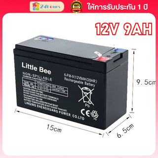 🛡️รับประกัน 1 ปี🛡️Little Bee แบตเตอรี่ แห้ง 12-9.0 ( 12V 9.0AH ) VRLA Battery แบต สำรองไฟ UPS ไฟฉุกเฉิน รถไฟฟ้า