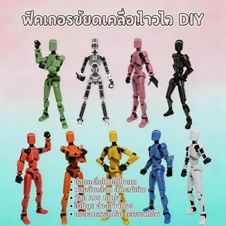 LK🔥หุ่นยนต์ของเล่น 3D ข้อต่อขยับได้ 13 จุด ตัวละครอนิเมะ สไตล์ DIY พร้อมประกอบ