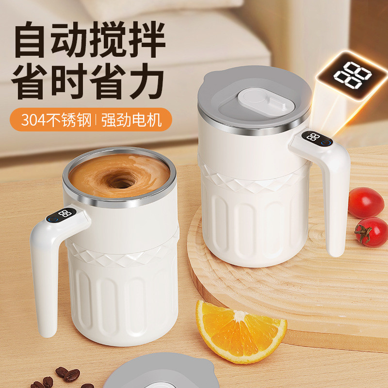 Automatic Mixing Cup, Milkshake Cup, Fitness Protein Powder Cup304Stainless steel temperature displa