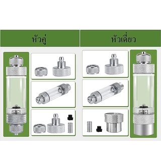 นับฟองสำหรับนับปริมาณ Co2 ให้เหมาะสม แบบหัวเดี่ยว และหัวคู่เติมน้ำได้ไม้ต้องเปิด